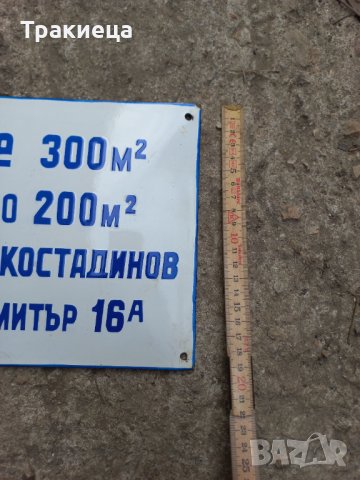 СТАРА ЕМАЙЛИРАНА ТАБЕЛА , снимка 2 - Антикварни и старинни предмети - 43533675