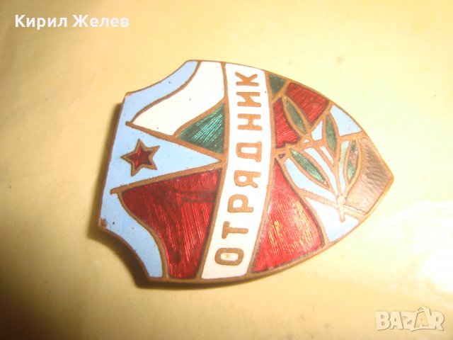 ОТРЯДНИК НРБ ВОЕННА ЕМАЙЛИРАНА БРОНЗОВА РЯДКА ЗНАЧКА 18420, снимка 6 - Колекции - 33177836