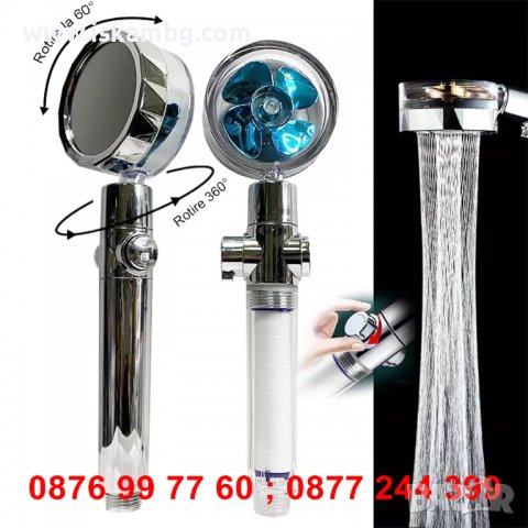 Турбо душ слушалка - КОД 3729