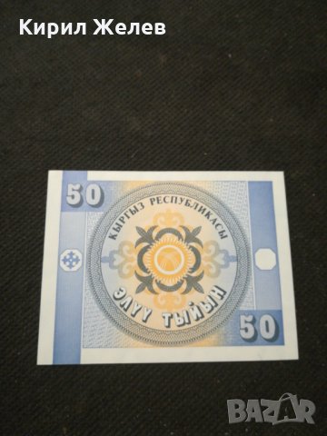 Банкнота Киргизка република - 10362, снимка 3 - Нумизматика и бонистика - 27551764