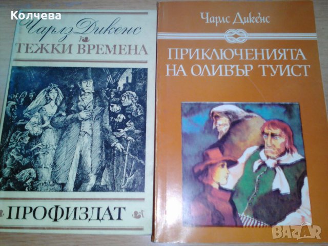 продавам книги на различна тематика 