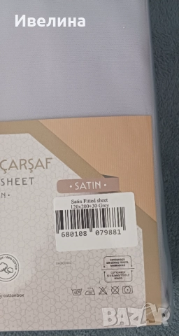 Чаршаф с ластик, снимка 2 - Спално бельо - 52018952