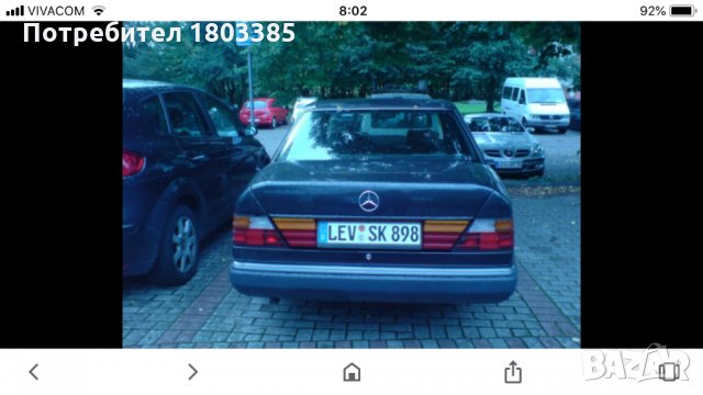 Бленда за Мерцедес Mercedes w124 , снимка 2 - Аксесоари и консумативи - 27475358