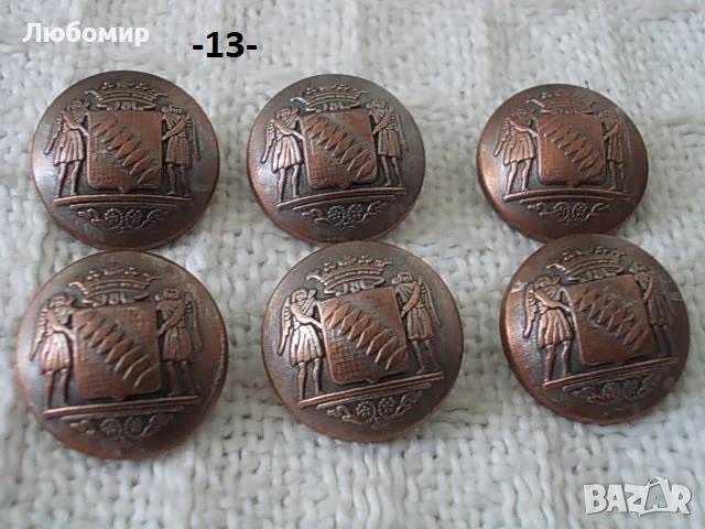 Стари копчета униформа - списък, снимка 13 - Други ценни предмети - 28783020