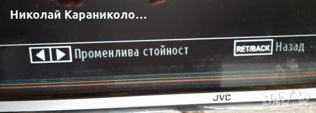 Продавам Power-17IPS62,Main board-17MB82S и T.con 6870C-0442B от тв.JVC LT-32V250