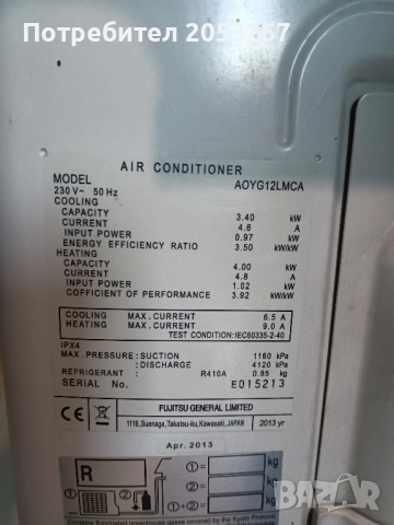 ПРОДАДЕН:Инверторен климатик Fujitsu ASYG12, снимка 6 - Климатици - 51773246