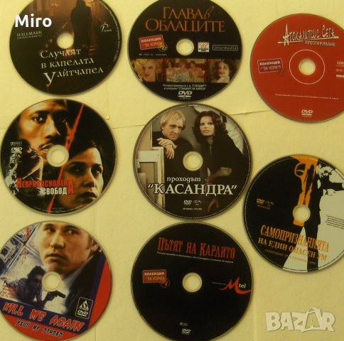 Продавам 200 филма на DVD, снимка 6 - DVD филми - 28613569
