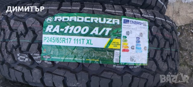 4бр. нови всесезонни гуми ROADCRUZA 245 65 17 DOT 4024, снимка 3 - Гуми и джанти - 35500394