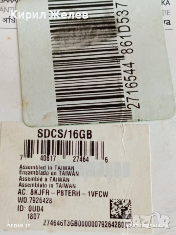 KINGSTON 16GB карта памет с адаптер 50538, снимка 7 - Друга електроника - 51740184