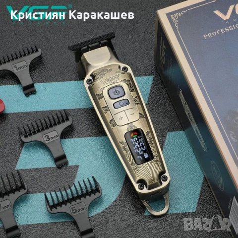 Машинка за подстригване VGR V-901, снимка 2 - Машинки за подстригване - 43480255