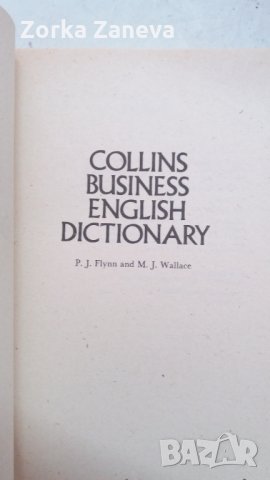 COLLINS BUSINESS ENGLISH DICTIONARY, снимка 2 - Чуждоезиково обучение, речници - 35577660