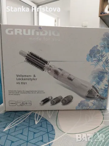 Четка с горещ въздух Grundig HS 5521.