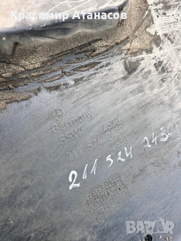 A2115242430. Кора под двигател за Мерцедес Е-класа W211 , снимка 5 - Аксесоари и консумативи - 52242000