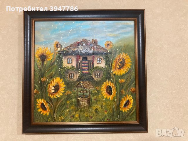 Картина с къща и слънчогледи, снимка 1 - Картини - 43822578