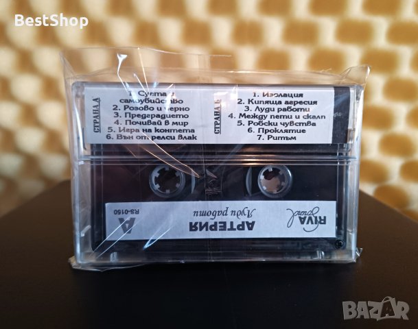 Артерия - Луди работи, снимка 2 - Аудио касети - 43489832