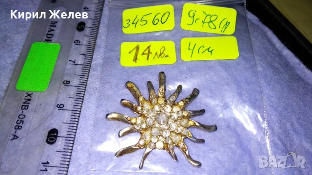 СТАР ПОСРЕБРЕН ФЛОРАЛЕН КРИСТАЛЕН АРТ МЕДАЛЬОН - ЕДЕЛВАЙС 34560, снимка 3 - Колиета, медальони, синджири - 39064297