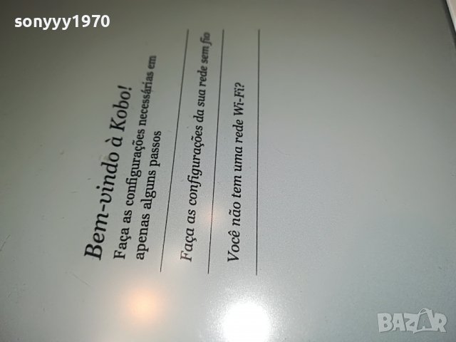 kobo-ел книга-четец 2508221427, снимка 5 - Електронни четци - 37798668