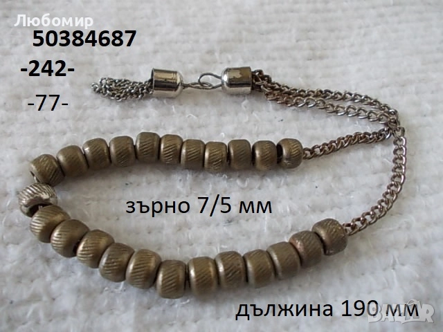 Стари броеници разни - списък 5, снимка 5 - Антикварни и старинни предмети - 52561110