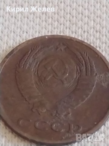 Две монети 3 копейки 1972г. / 15 копейки 1979г. СССР стари редки за КОЛЕКЦИОНЕРИ 39087, снимка 4 - Нумизматика и бонистика - 44139069