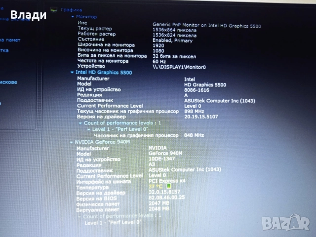 Asus X555L i5 5200U/Nvidia GF940M/1TB/8GB/нова батерия , снимка 9 - Лаптопи за дома - 52891282