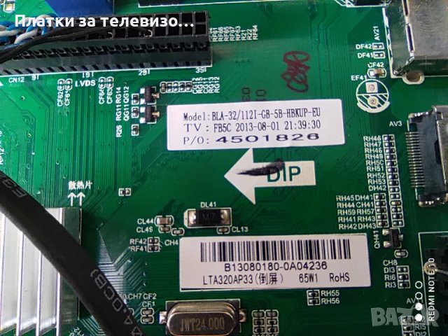 BLAUPUNKT 32/112I-GB-5B-HBKUP-EU за части, снимка 7 - Части и Платки - 49198160