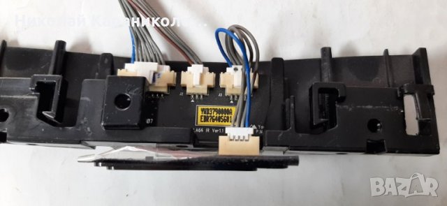 Продавам IR, WI-FI модул, бутони от тв.LG 55LA660S, снимка 11 - Телевизори - 35319929