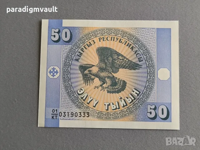Банкнота - Киргизстан - 50 тийн UNC | 1993г.