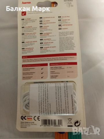 Зарядно за кола HAMA 12W за iPhone/iPad – Внос от Германия , снимка 2 - Зарядни за кола - 53572175