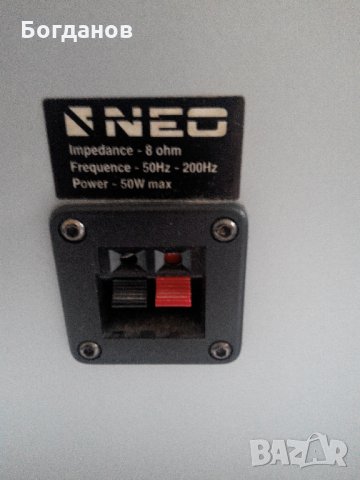 "NEO"  БУФЕР И САТЕЛИТИ  5 БР. НОВИ Комплект, снимка 15 - Тонколони - 28947768