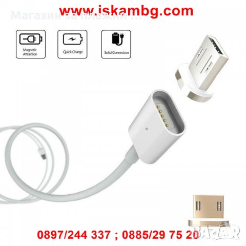 Магнитен микро USB кабел за зареждане на телефони, снимка 14 - USB кабели - 28450911