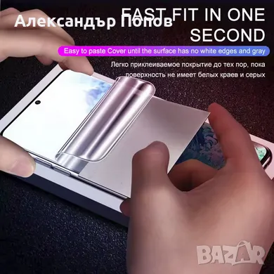 Протектор за Екран Самсунг - Screen Protector Samsung s10e, снимка 5 - Фолия, протектори - 49279703
