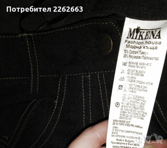 ❤️👠Дамски нов стилен пролетен панталон  на МК ''МИКЕНА''- М,Л💖👠❤️, снимка 2 - Панталони - 26194968