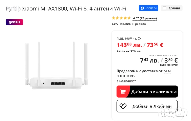 Почти нов WiFi 6 рутер Xiaomi AX1800 гигабитов двубандов бял, снимка 3 - Рутери - 52416407