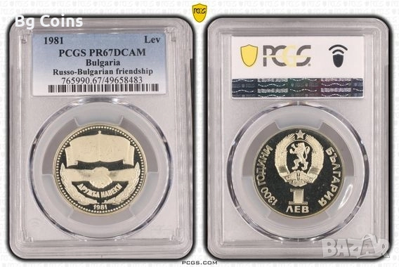 Сертифицирани монети PCGS 