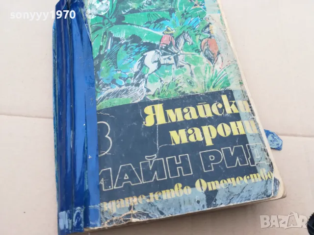 ЯМАЙСКИ МАРОНИ 0302251712, снимка 5 - Художествена литература - 48944132
