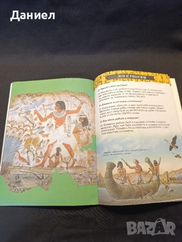 Древните египтяни , снимка 4 - Художествена литература - 51010990