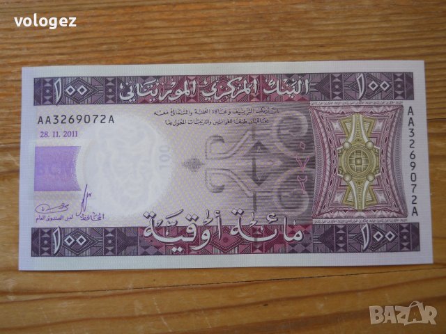 банкноти - Малави, Мозамбик, Мавритания, снимка 18 - Нумизматика и бонистика - 33404500