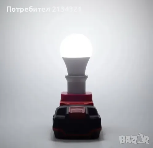 Преходник E27 за батерия Parkside 20V + LED крушка