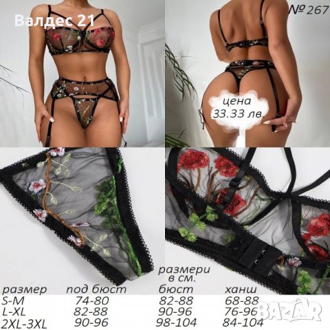 Еротично бельо, жартиерни колани, корсети и бюстиета с жартиери,чорапи                              , снимка 17 - Бельо - 29738434