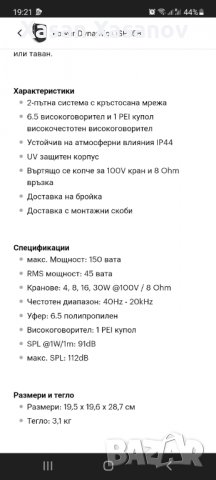 ОТ POWER DINAMICS PD-ISP6 , снимка 8 - Тонколони - 36672466