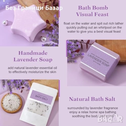 Нов Подаръчен СПА комплект за жени с лавандула и натурални продукти, снимка 5 - Комплекти и лотове - 52133438