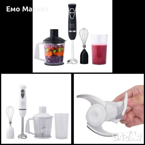 Ръчен блендер LEXICAL TOP LUX 4в1 LHB-1604 Гаранция 24 месеца 