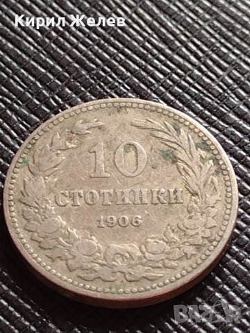 МОНЕТА 10 стотинки 1906г. КНЯЖЕСТВО БЪЛГАРИЯ СТАРА РЯДКА НАД СТОГОДИШНА ЗА КОЛЕКЦИЯ 36278