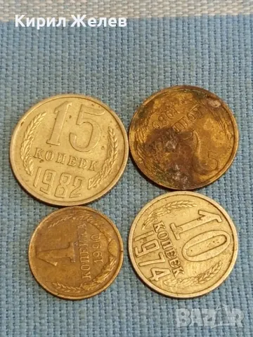 Четири монети копейки СССР редки за КОЛЕКЦИЯ ДЕКОРАЦИЯ 39488