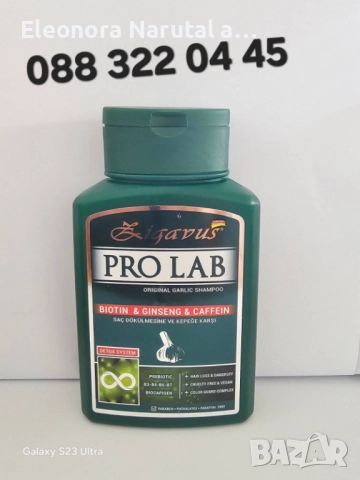  Zigavus Pro Lab – Шампоан против косопад и пърхот