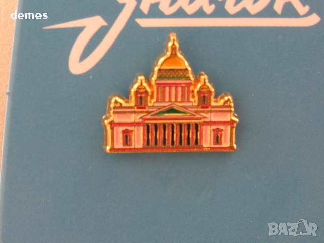 Метална значка - Санкт Петербург, Русия, снимка 2 - Колекции - 52586789
