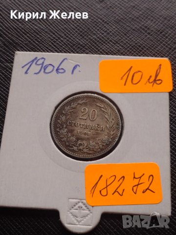 Монета 20 стотинки 1906г. Цар Фердинанд първи Български за КОЛЕКЦИОНЕРИ 18272, снимка 12 - Нумизматика и бонистика - 43043274