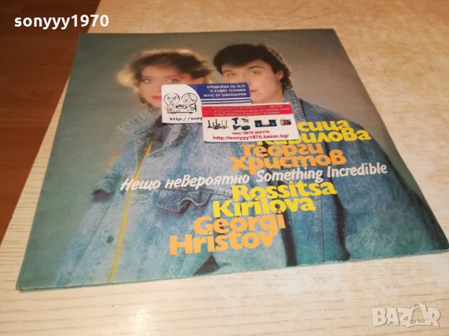 поръчана-РОСИЦА КИРИЛОВА И ГЕОРГИ ХРИСТОВ 0911212055, снимка 11 - Грамофонни плочи - 34752457
