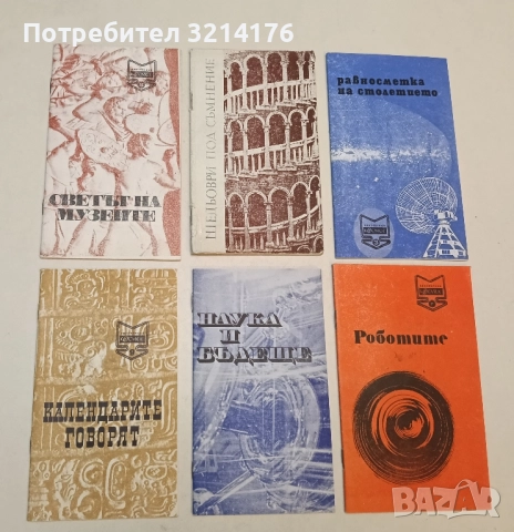 Календарите говорят - Магдалена Исаева