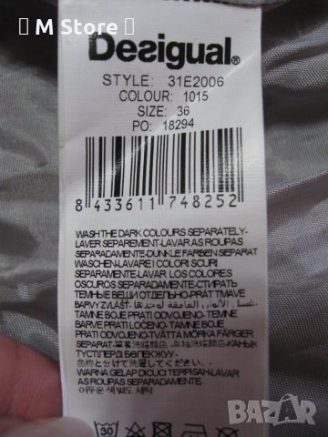 Desigual дамско палто, шлифер, манто, снимка 9 - Палта, манта - 32728504